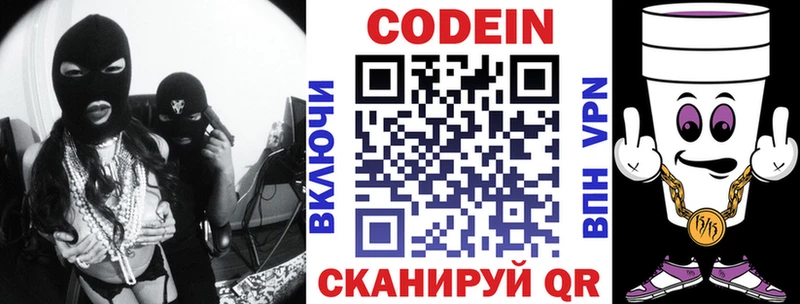 Кодеиновый сироп Lean Purple Drank  Купить где  Нижний Тагил 